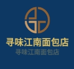 寻味江南面包店
