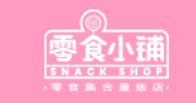 零食小铺