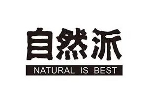 自然派食品