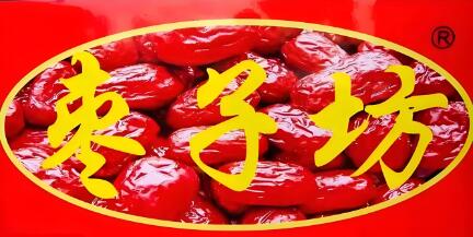 枣子坊糕点