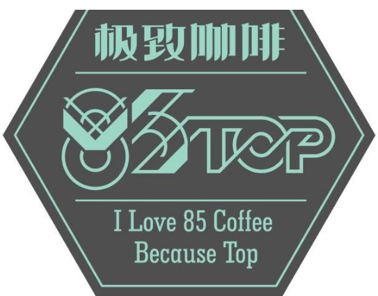 八五极致咖啡