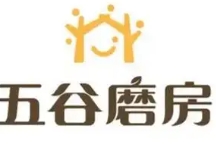 五谷磨房店