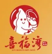 喜福湾水饺