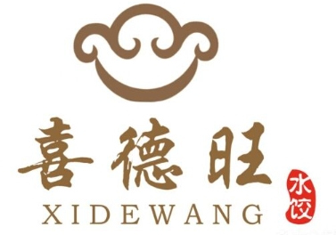 喜德旺水饺