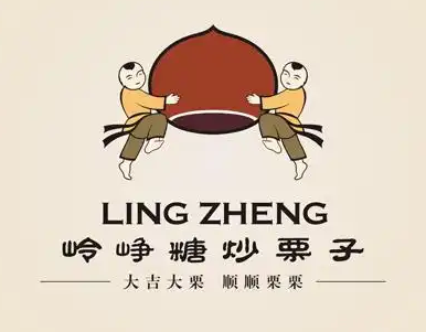 岭峥炒栗品牌logo