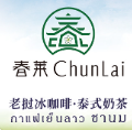 春莱老挝冰咖啡泰式奶茶