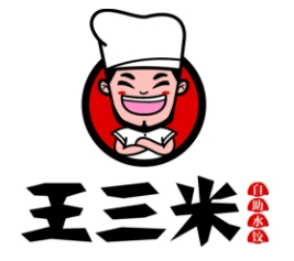 王三米自助水饺