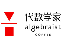 代数学家咖啡