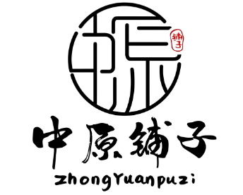中原铺子糕点