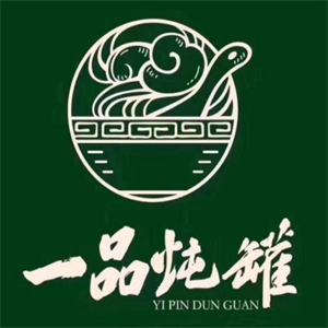 一品炖罐