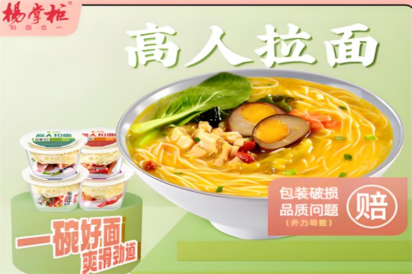 杨掌柜休闲食品