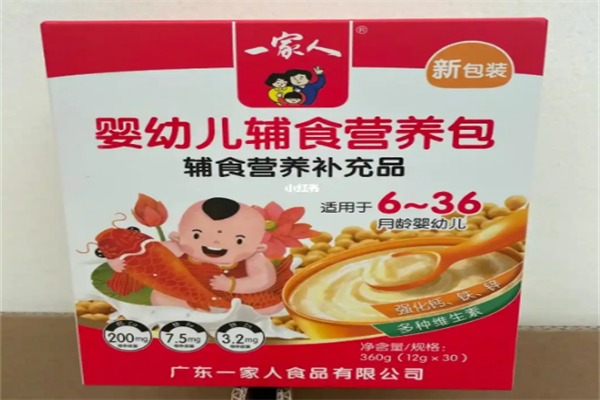 一家人零食