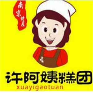 许阿姨糕团店