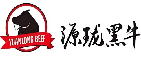 源珑黑牛牛肉专卖