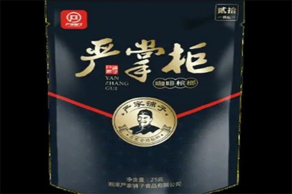 严掌柜槟榔