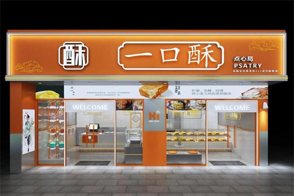 一口酥点心
