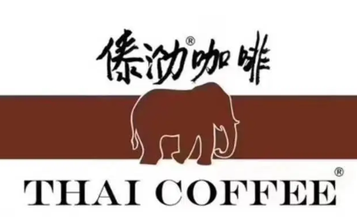 傣泐咖啡