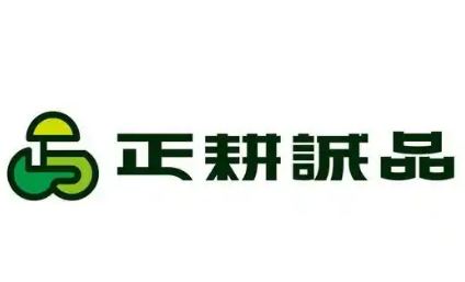 正耕诚品