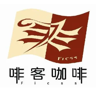 啡客咖啡