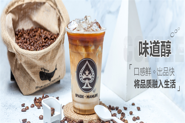黑桃漫生活咖啡