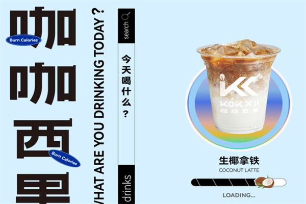 咖咖西里咖啡