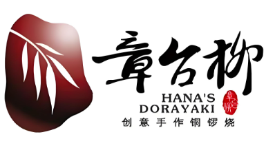 章台柳铜锣烧
