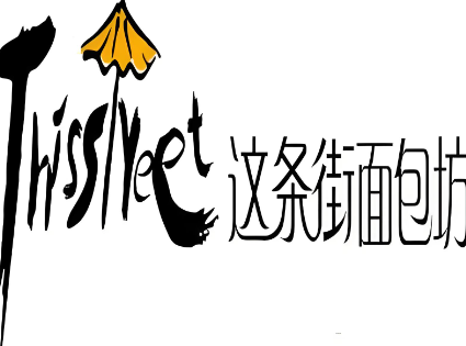这条街面包品牌logo