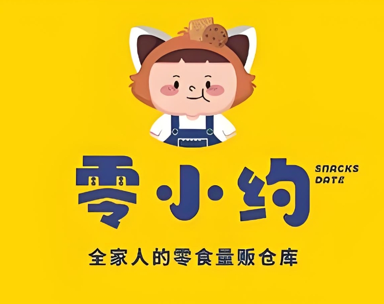 零小约零食