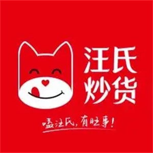汪氏炒货