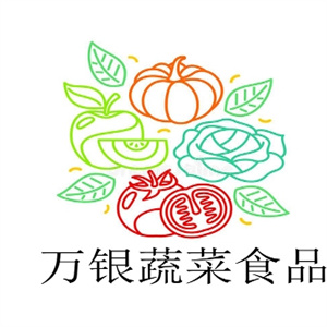 万银蔬菜食品