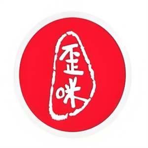 歪咪手工小零食