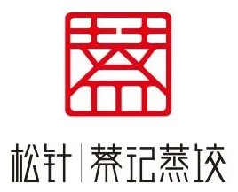 松针蔡记蒸饺