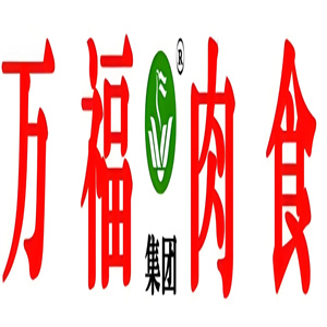 万福冷鲜肉品牌logo