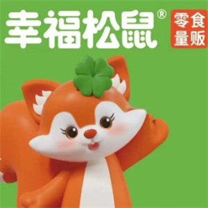 幸福松鼠零食店