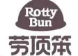劳顶笨咖啡
