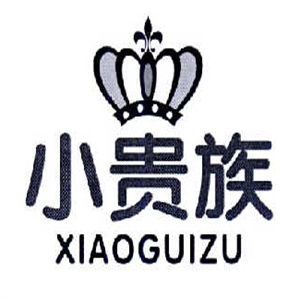 小贵族休闲食品