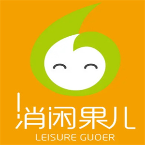 消闲果儿零食店
