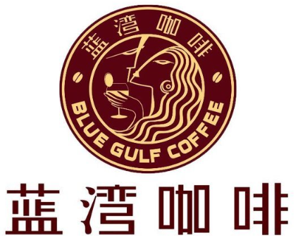 蓝湾咖啡厅