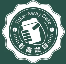 老塞咖啡