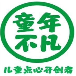 童年不凡儿童点心