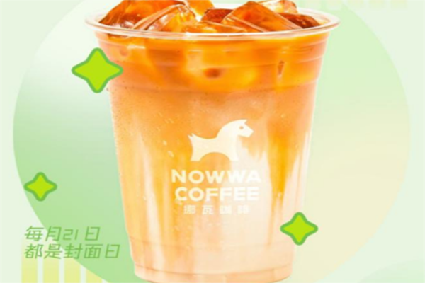 挪瓦咖啡