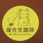 喵先生咖啡