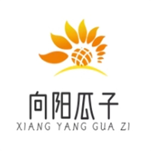 向阳瓜子