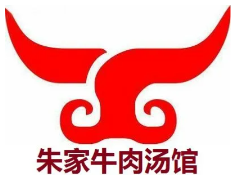 朱家牛肉汤馆