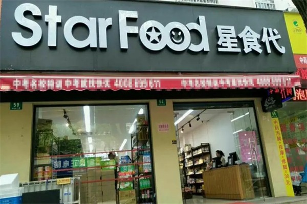星食代进口食品