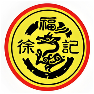 徐福记零食店