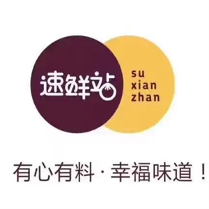 速鲜站