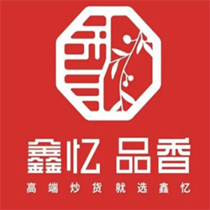 鑫忆品香炒货
