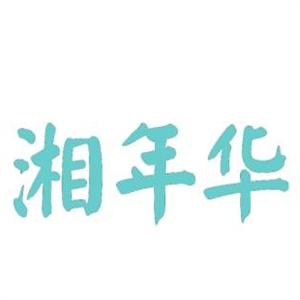 湘年华枸杞槟榔