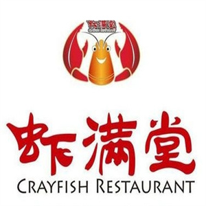 虾满堂